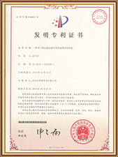 Изобретение патент-3